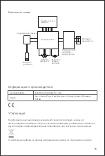 Preview for 95 page of Jimmy H9 Flex Instruction Manual