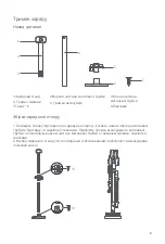 Предварительный просмотр 4 страницы Jimmy H9 Pro Instruction Manual