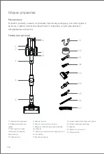 Предварительный просмотр 15 страницы Jimmy H9 Pro Instruction Manual