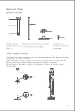 Предварительный просмотр 16 страницы Jimmy H9 Pro Instruction Manual