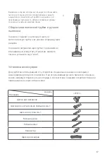 Preview for 18 page of Jimmy H9 Pro Instruction Manual