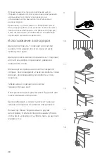 Preview for 21 page of Jimmy H9 Pro Instruction Manual