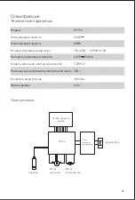 Preview for 26 page of Jimmy H9 Pro Instruction Manual