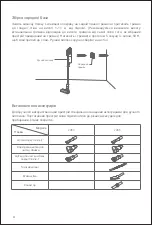 Предварительный просмотр 5 страницы Jimmy JV63 Instruction Manual