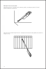 Предварительный просмотр 9 страницы Jimmy JV63 Instruction Manual