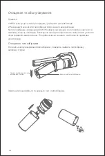 Предварительный просмотр 11 страницы Jimmy JV63 Instruction Manual