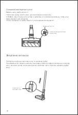 Предварительный просмотр 13 страницы Jimmy JV63 Instruction Manual