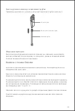 Предварительный просмотр 14 страницы Jimmy JV63 Instruction Manual