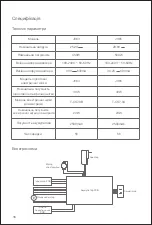 Предварительный просмотр 17 страницы Jimmy JV63 Instruction Manual