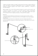 Предварительный просмотр 24 страницы Jimmy JV63 Instruction Manual