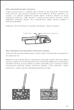 Предварительный просмотр 25 страницы Jimmy JV63 Instruction Manual