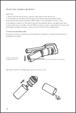 Предварительный просмотр 28 страницы Jimmy JV63 Instruction Manual