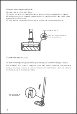 Предварительный просмотр 30 страницы Jimmy JV63 Instruction Manual