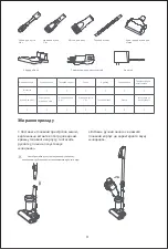 Предварительный просмотр 4 страницы Jimmy JV71 Instruction Manual