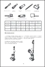 Предварительный просмотр 14 страницы Jimmy JV71 Instruction Manual