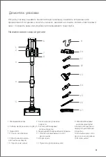 Preview for 63 page of Jimmy JV85 Instruction Manual