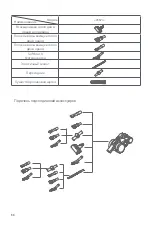 Preview for 66 page of Jimmy JV85 Instruction Manual