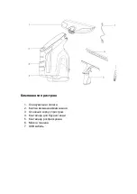 Предварительный просмотр 3 страницы Jimmy VW302 User Manual