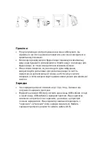 Предварительный просмотр 6 страницы Jimmy VW302 User Manual