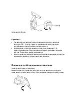 Предварительный просмотр 7 страницы Jimmy VW302 User Manual