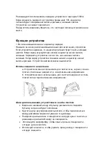 Предварительный просмотр 15 страницы Jimmy VW302 User Manual