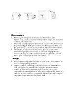 Предварительный просмотр 16 страницы Jimmy VW302 User Manual