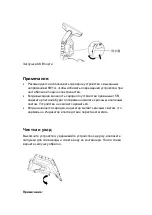 Предварительный просмотр 17 страницы Jimmy VW302 User Manual