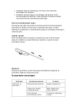 Предварительный просмотр 18 страницы Jimmy VW302 User Manual