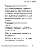 Preview for 9 page of JINGTONG JT-3207 User Manual