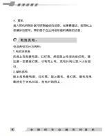 Preview for 10 page of JINGTONG JT-3207 User Manual