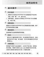 Preview for 6 page of JINGTONG JT-328S User Manual