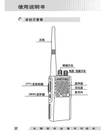 Предварительный просмотр 6 страницы JINGTONG JT-88S User Manual