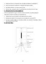 Preview for 9 page of Jocel JSR-CL082 Instruction Manual