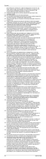 Preview for 80 page of Johnson & Johnson Biosense Webster THERMOCOOL SMARTTOUCH SF Instructions For Use Manual