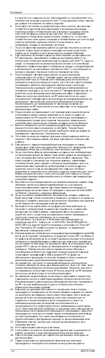 Preview for 112 page of Johnson & Johnson Biosense Webster THERMOCOOL SMARTTOUCH SF Instructions For Use Manual