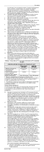 Preview for 115 page of Johnson & Johnson Biosense Webster THERMOCOOL SMARTTOUCH SF Instructions For Use Manual