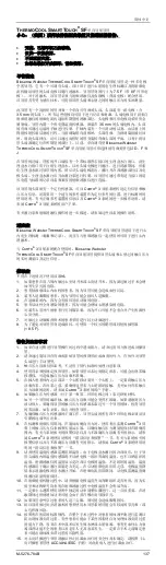 Preview for 137 page of Johnson & Johnson Biosense Webster THERMOCOOL SMARTTOUCH SF Instructions For Use Manual
