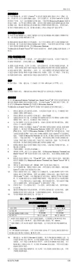 Preview for 139 page of Johnson & Johnson Biosense Webster THERMOCOOL SMARTTOUCH SF Instructions For Use Manual