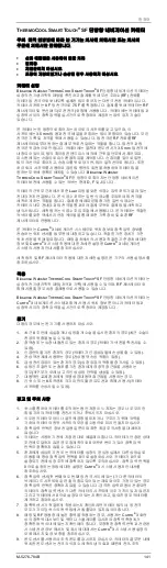 Preview for 141 page of Johnson & Johnson Biosense Webster THERMOCOOL SMARTTOUCH SF Instructions For Use Manual