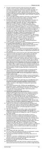 Preview for 161 page of Johnson & Johnson Biosense Webster THERMOCOOL SMARTTOUCH SF Instructions For Use Manual