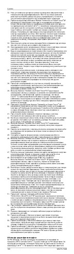 Preview for 168 page of Johnson & Johnson Biosense Webster THERMOCOOL SMARTTOUCH SF Instructions For Use Manual