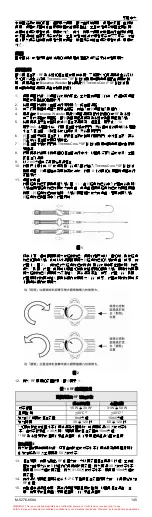 Предварительный просмотр 145 страницы Johnson & Johnson Biosense Webster ThermoCool Instructions For Use Manual