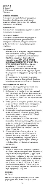 Preview for 51 page of Johnson & Johnson DePuy Mitek 108804 Manual