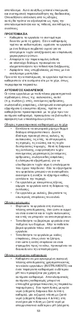 Preview for 53 page of Johnson & Johnson DePuy Mitek 108804 Manual