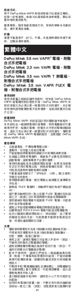 Preview for 82 page of Johnson & Johnson DePuy Mitek 2.3 mm VAPR Instructions For Use Manual