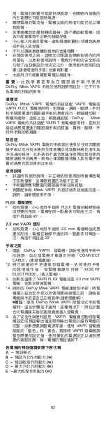 Preview for 83 page of Johnson & Johnson DePuy Mitek 2.3 mm VAPR Instructions For Use Manual