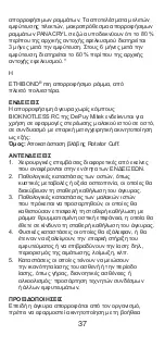 Preview for 38 page of Johnson & Johnson DePuy Mitek BIOKNOTLESS RC ANCHOR Manual