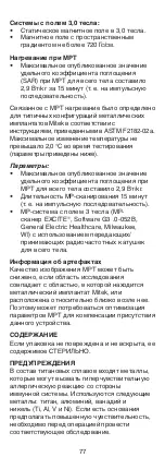 Preview for 78 page of Johnson & Johnson DePuy Mitek GII QUICKANCHOR Plus Manual