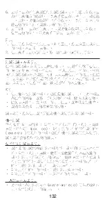 Preview for 133 page of Johnson & Johnson DePuy Mitek GRAFT PREPARATION SYSTEM Manual