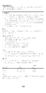 Preview for 135 page of Johnson & Johnson DePuy Mitek GRAFT PREPARATION SYSTEM Manual